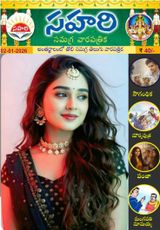 Sahari