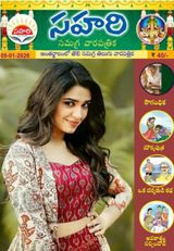 Sahari