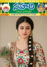 Sahari-23-01-2026