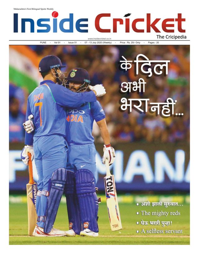 Inside Cricket - The Cricipedia