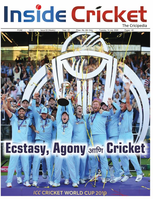 Inside Cricket - The Cricipedia