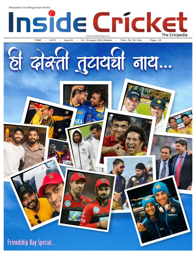 Inside Cricket - The Cricipedia