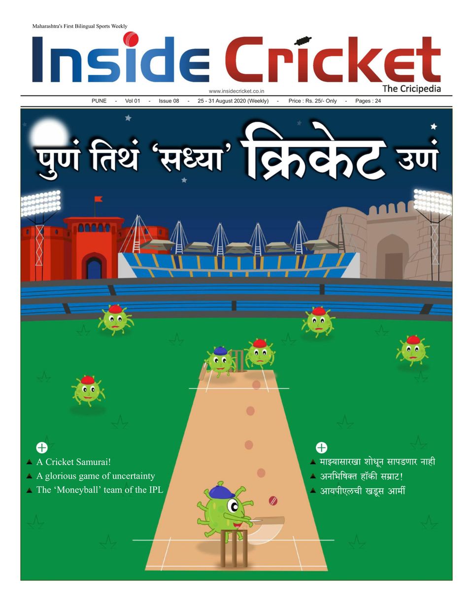 Inside Cricket The CricipediaAugust 25, 2020 Magazine