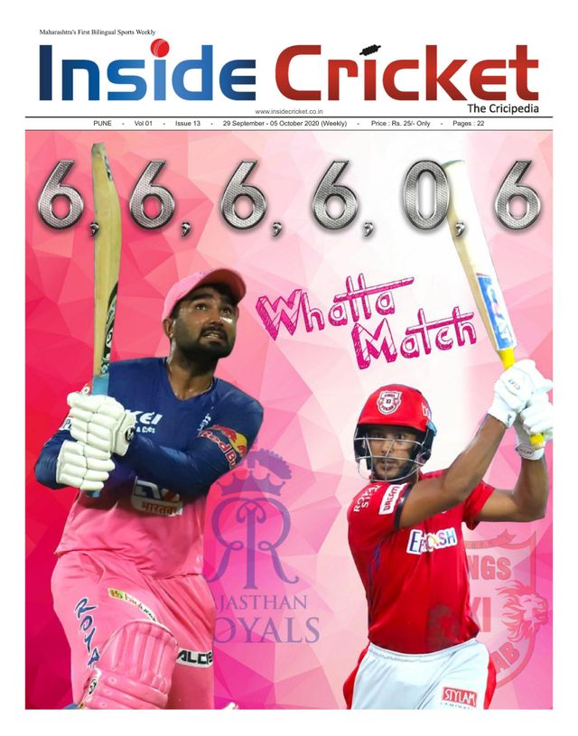 Inside Cricket - The Cricipedia