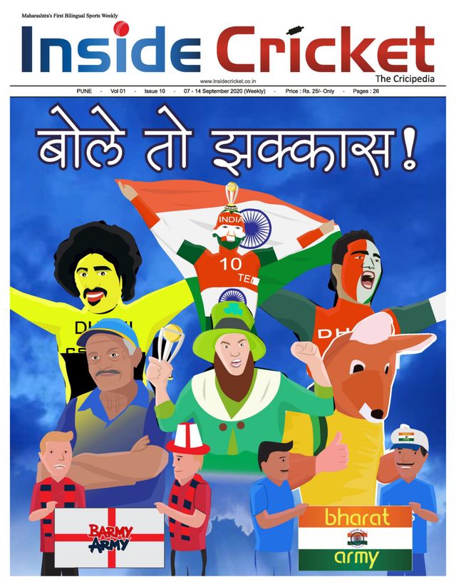 Inside Cricket - The Cricipedia