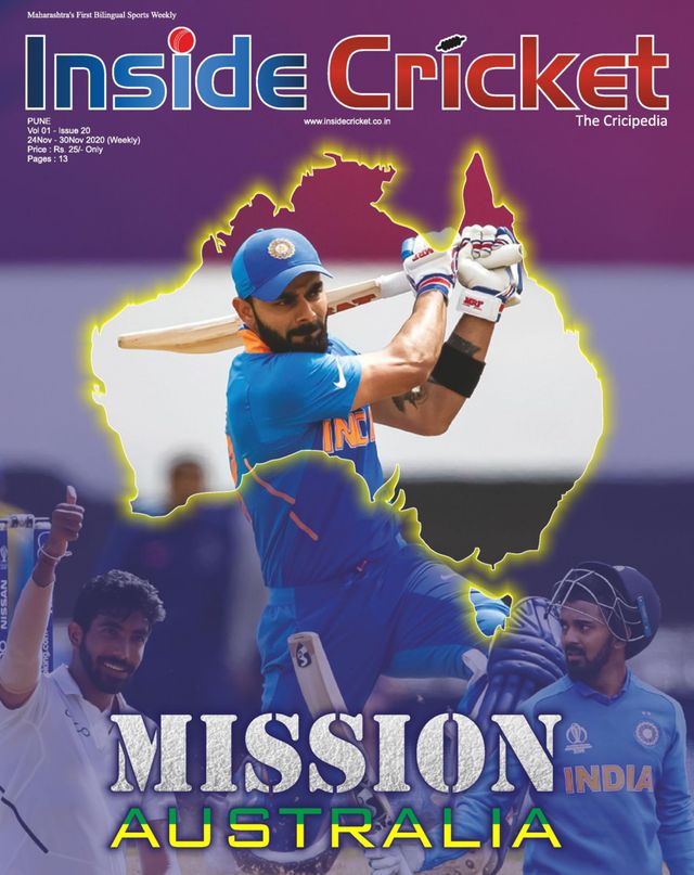 Inside Cricket - The Cricipedia