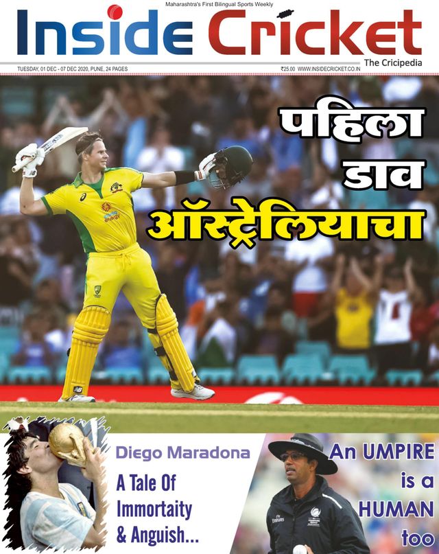 Inside Cricket - The Cricipedia