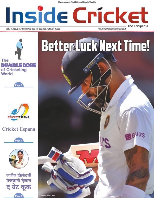 Inside Cricket - The Cricipedia