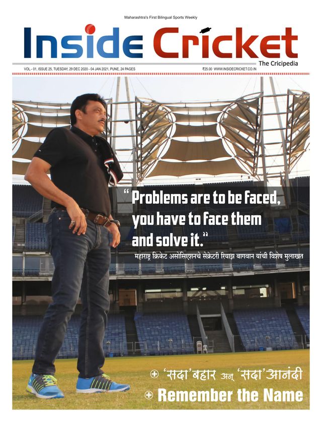 Inside Cricket - The Cricipedia