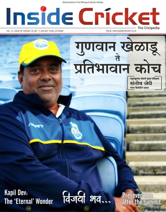 Inside Cricket - The Cricipedia