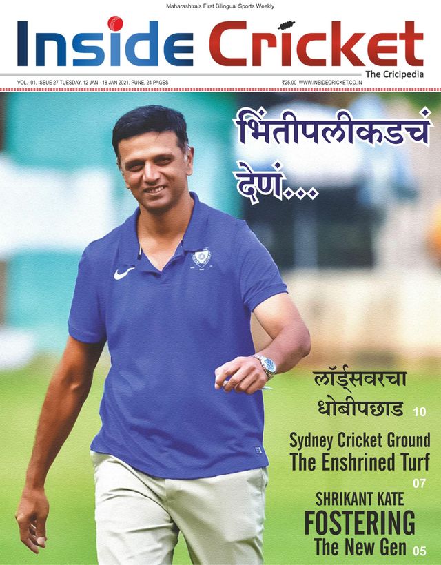 Inside Cricket - The Cricipedia