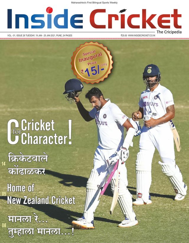 Inside Cricket - The Cricipedia