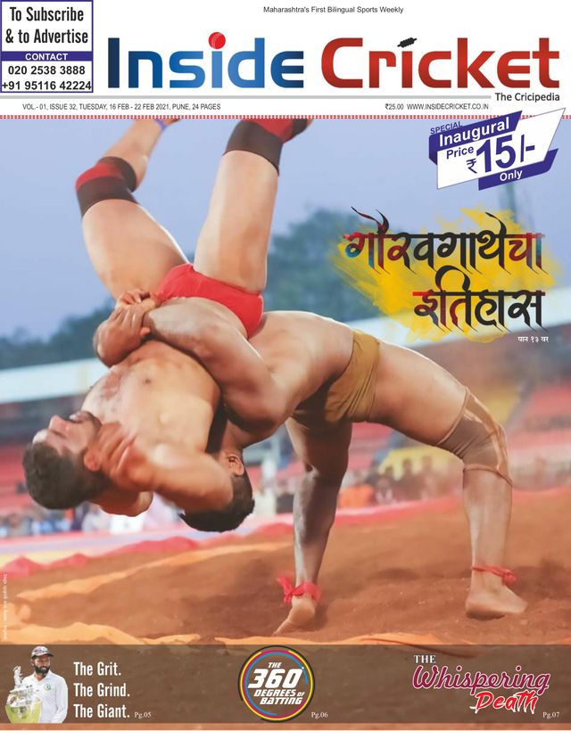 Inside Cricket - The Cricipedia