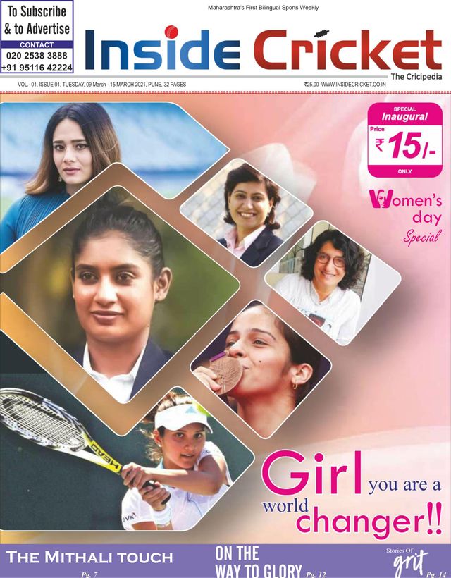 Inside Cricket - The Cricipedia