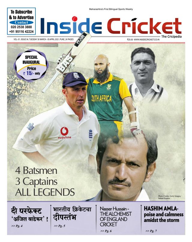 Inside Cricket - The Cricipedia
