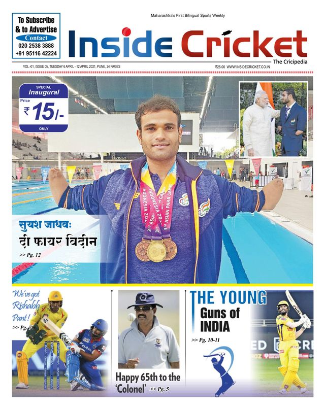 Inside Cricket - The Cricipedia