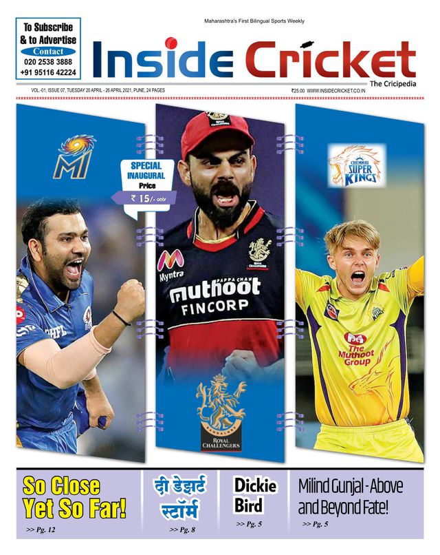 Inside Cricket - The Cricipedia