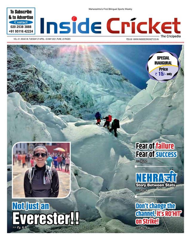 Inside Cricket - The Cricipedia