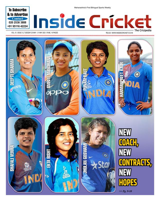 Inside Cricket - The Cricipedia