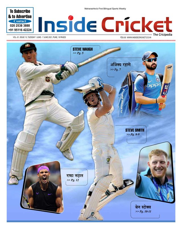Inside Cricket - The Cricipedia