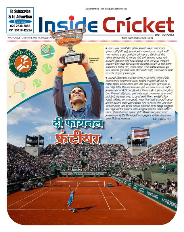 Inside Cricket - The Cricipedia