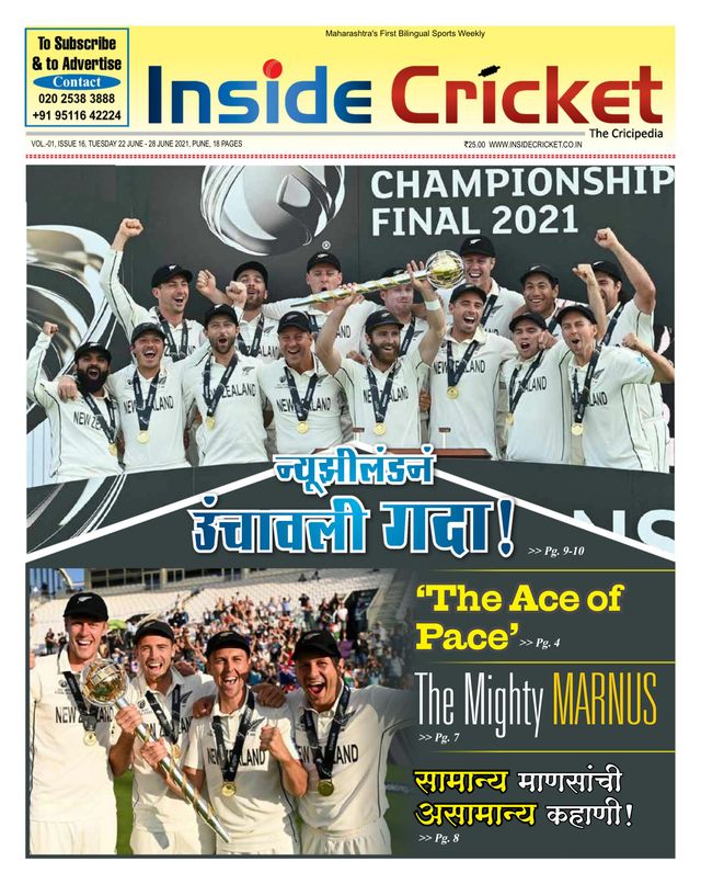 Inside Cricket - The Cricipedia