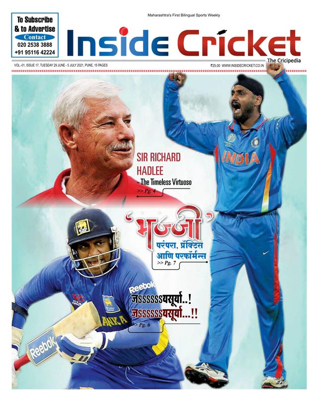 Inside Cricket - The Cricipedia