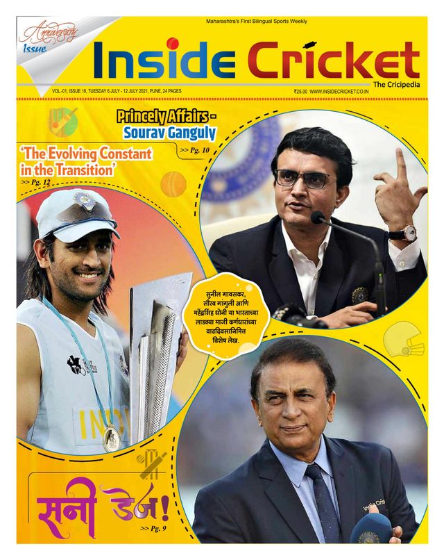 Inside Cricket - The Cricipedia