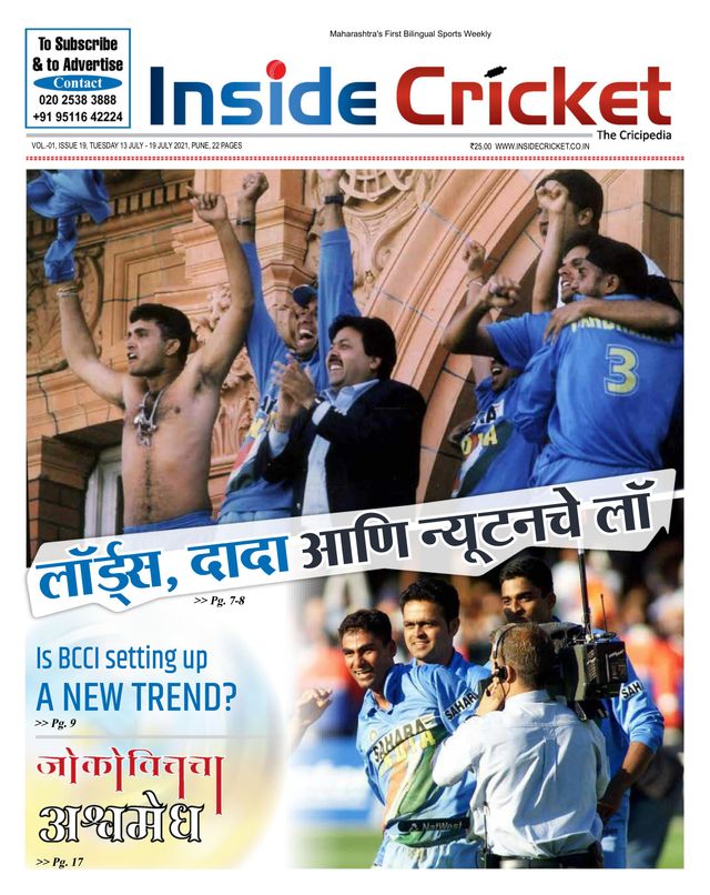 Inside Cricket - The Cricipedia