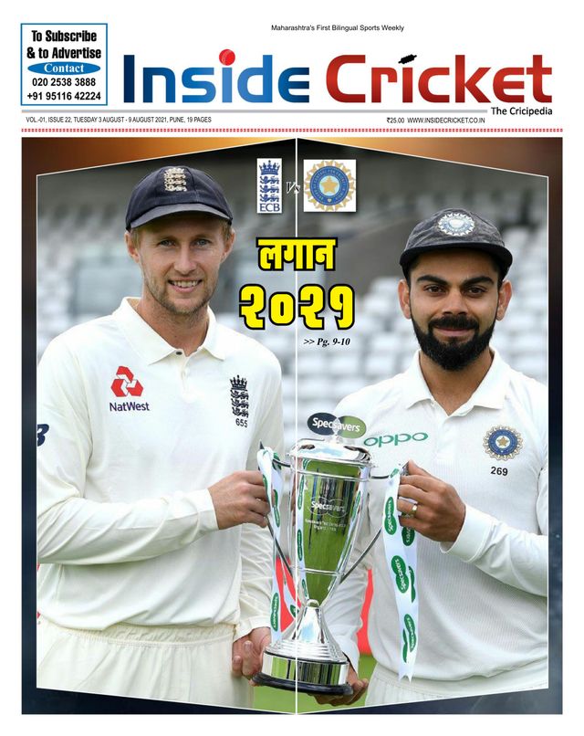 Inside Cricket - The Cricipedia