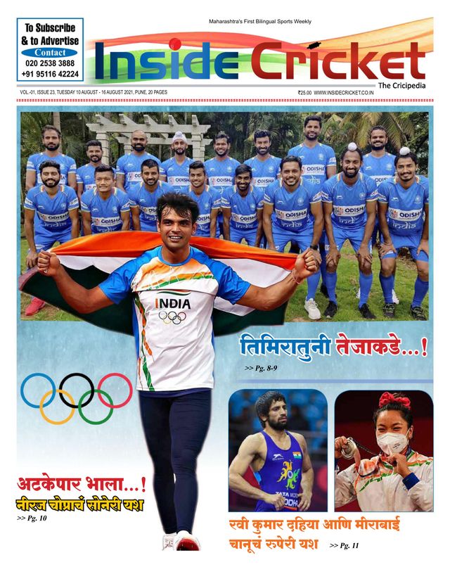 Inside Cricket - The Cricipedia