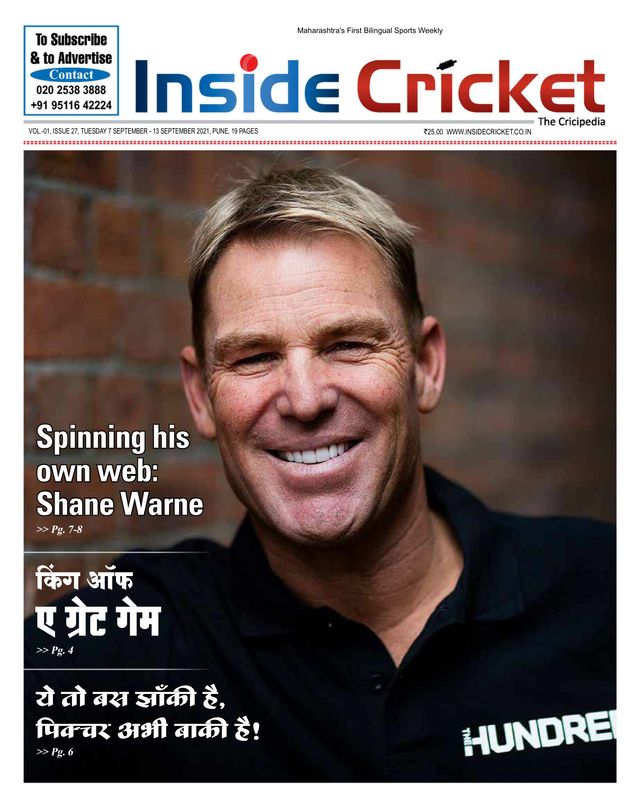Inside Cricket - The Cricipedia