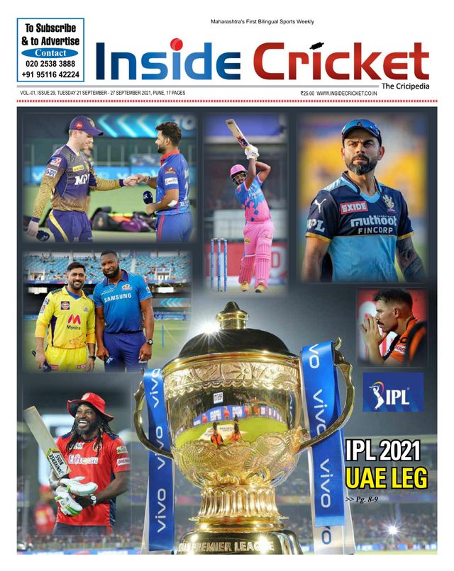 Inside Cricket - The Cricipedia