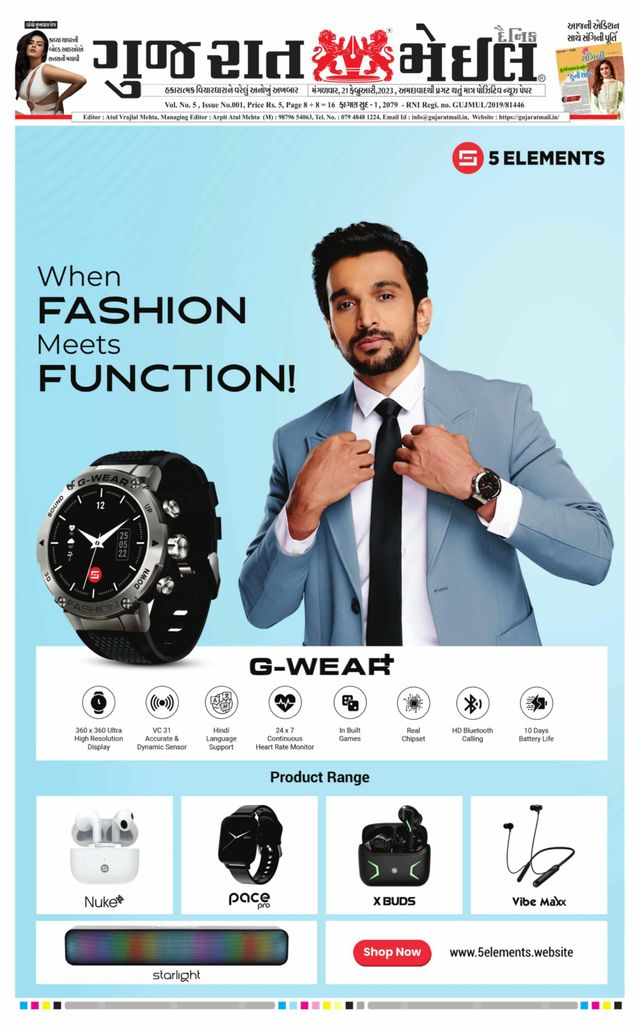 Gujarat Mail - Ahmedabad