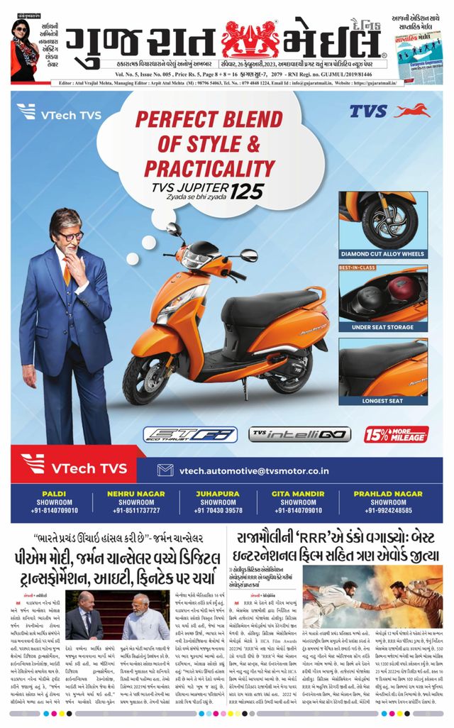 Gujarat Mail - Ahmedabad