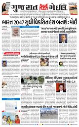Volume No 5 Issue No 013 dated 5th March 2023