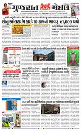 Volume No 5 issue No 28 dated 21st March 2023
