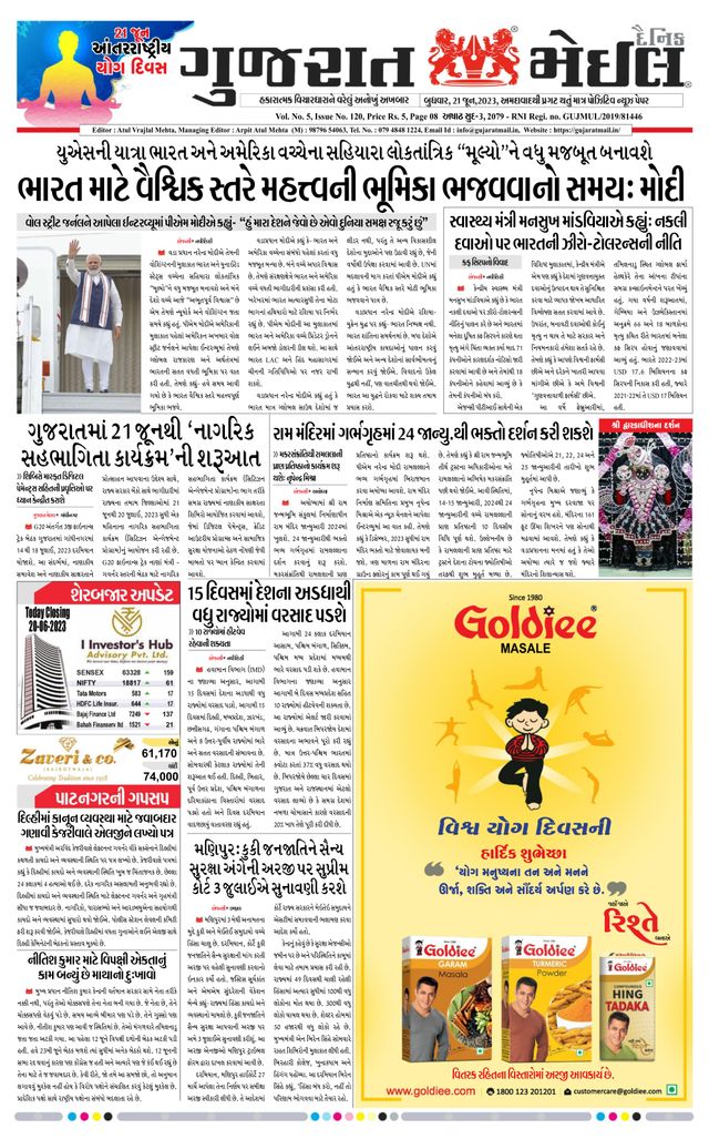 Gujarat Mail - Ahmedabad