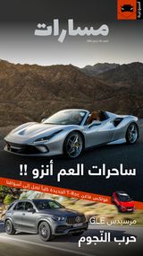 العدد14 | يناير2021