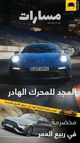 العدد16 | مارس2021