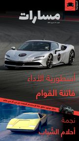 العدد17 | إبريل2021