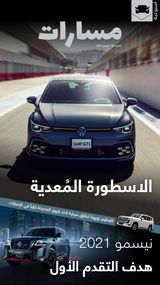 العدد 18 | يونيو 2021