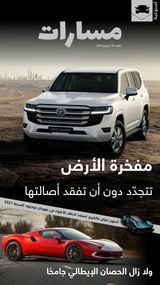 العدد 19 | يوليو 2021