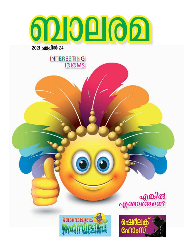 Balarama