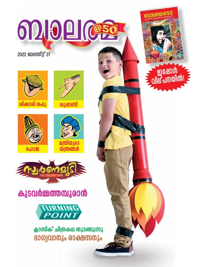 Balarama