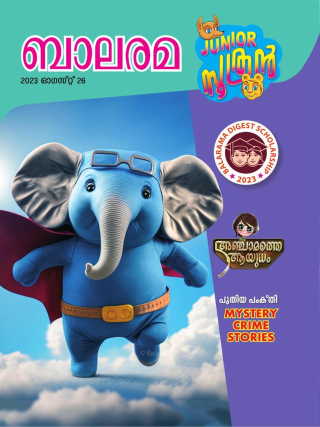 Balarama