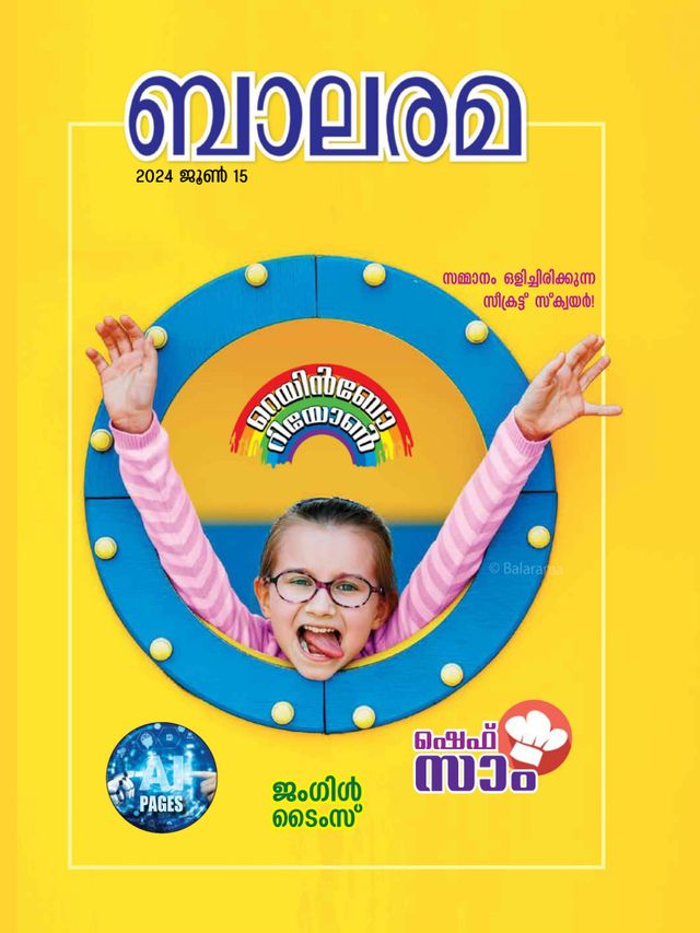 Balarama