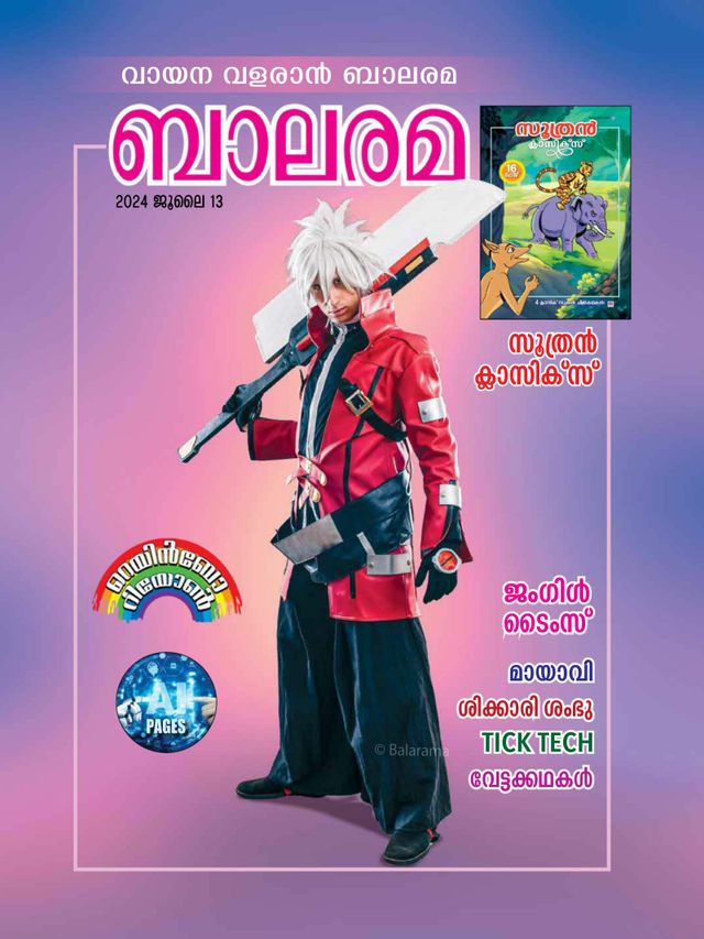 Balarama