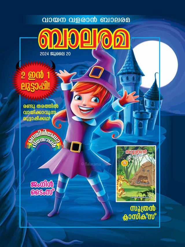 Balarama
