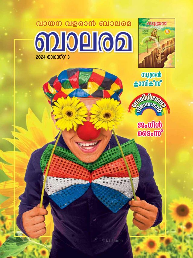 Balarama